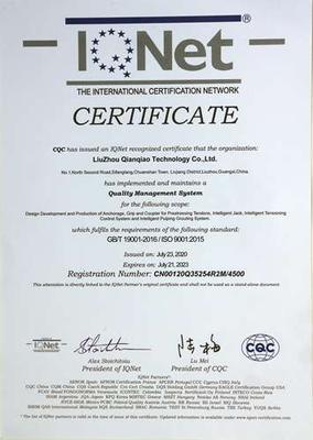 新IQNet证书(国际认证联盟）.JPG