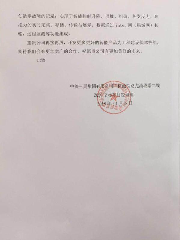 感谢信1.jpg